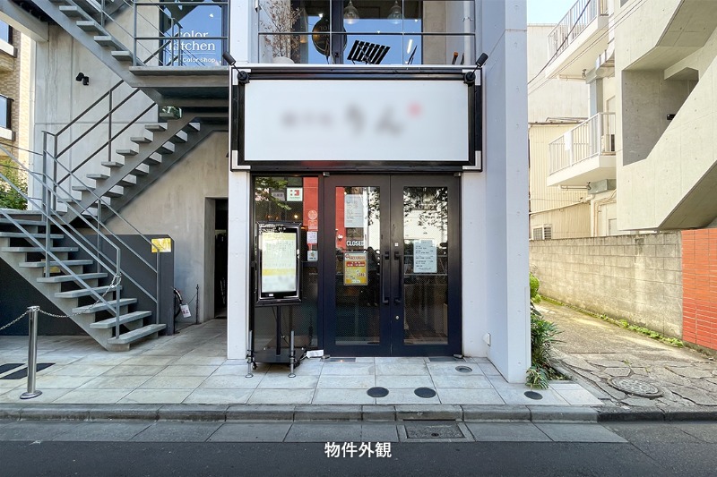 rassembler中根 1a号室　東急東横線都立大学駅1分！美内装・天井高がある1階路面店 (211662)