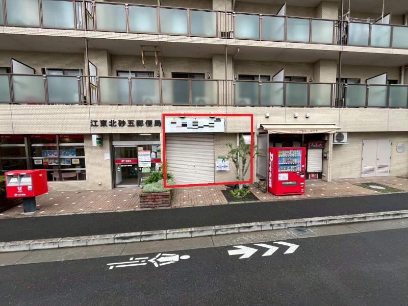 大島駅 徒歩9分／丸八橋南詰交差点すぐ／寿司居酒屋居抜き物件 【重飲食相談】 (201724)