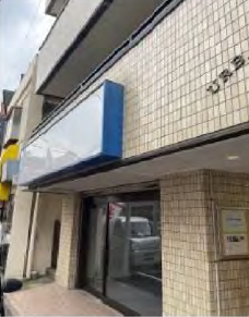 新井薬師前駅 徒歩4分 1F 現況:その他 その他居抜きなど物件 【飲食不可】 (212350)