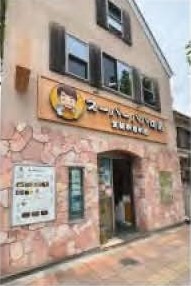 生麦駅 徒歩3分 1F〜2F 現況:アジア料理 飲食居抜き物件 【飲食可】 (212841)