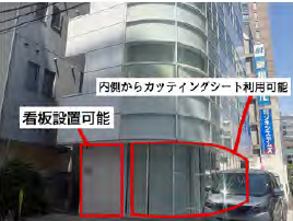 飯田橋駅 徒歩3分 1F 現況:その他 その他居抜きなど物件 【飲食可】 (213561)