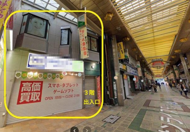 物件写真