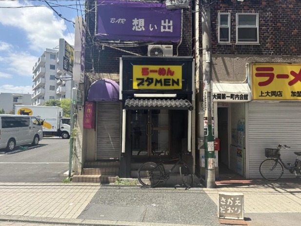 上大岡駅 徒歩1分 1F 現況:ラーメン 飲食居抜き物件 【飲食可】 (214721)