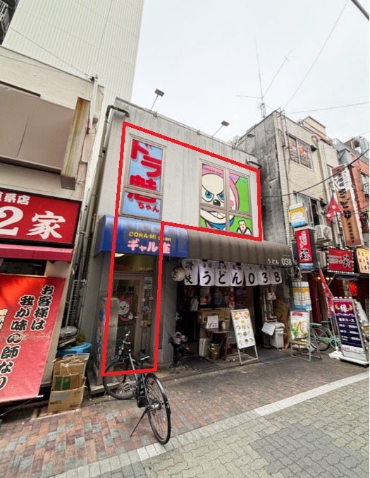 物件写真
