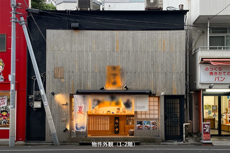 物件写真