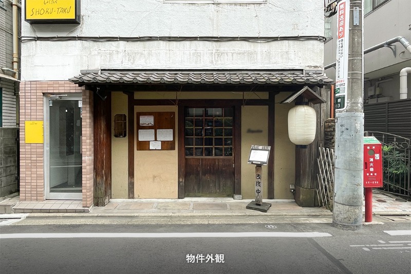 物件写真