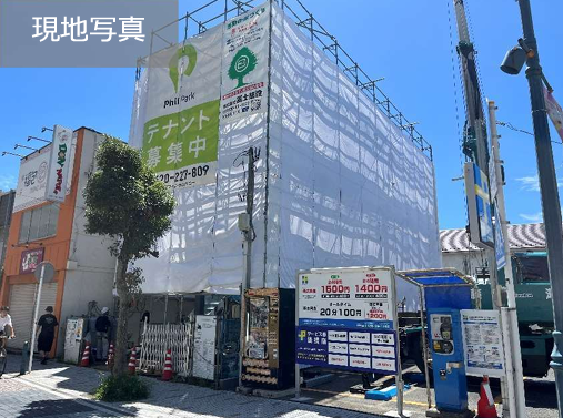 物件写真
