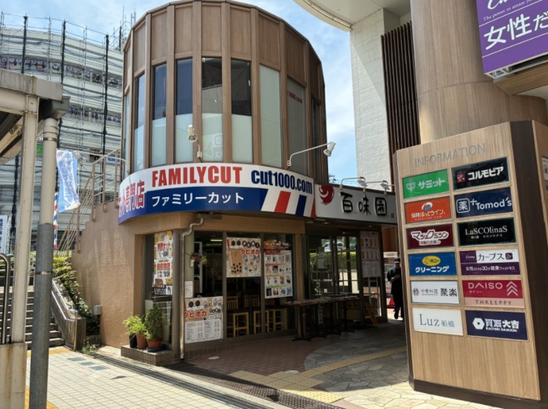 馬込沢駅改札の目の前!　1階区画、スーパーの入り口で視認性良し! 　2階理髪店、買取店は不可 (213948)