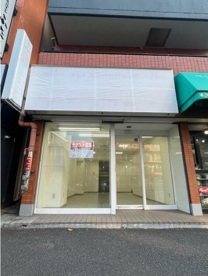◎中目黒駅 徒歩8分 1F スケルトン物件 【整体サービス店舗向き】 (216655)