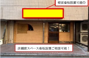 武蔵小杉駅 徒歩4分 1F 現況:飲食居抜き物件 【飲食可・事務所可】 (216718)