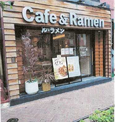 平井駅 徒歩1分 1F 現況:ラーメン 飲食居抜き物件 【飲食可】 (216822)
