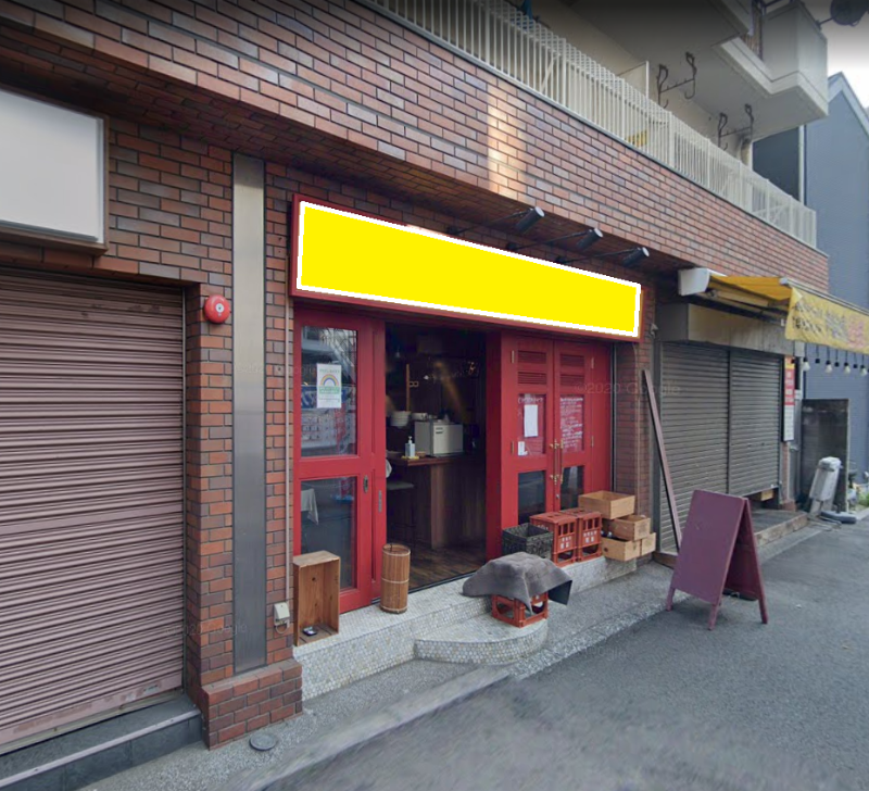大森町駅 徒歩1分 1F 現況:レストラン 飲食居抜き物件 【飲食可】 (214008)