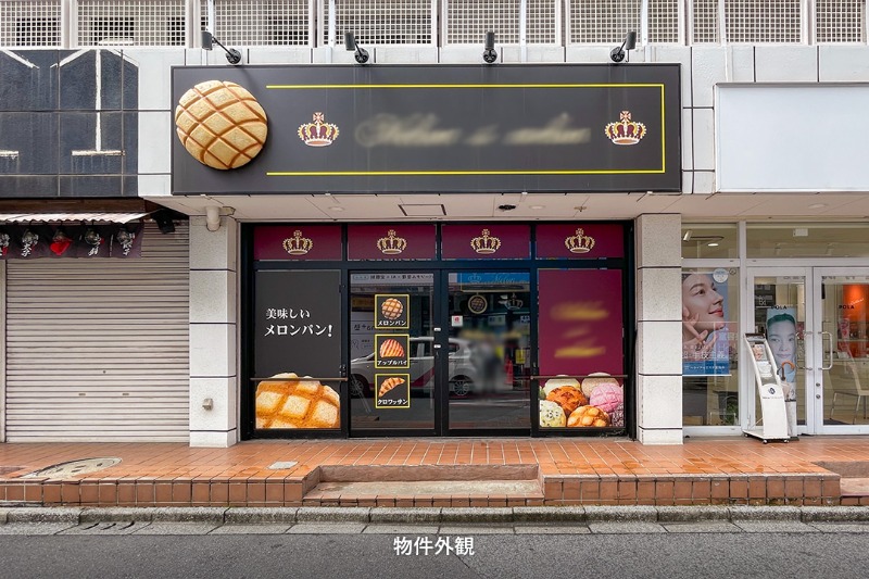 濱田ビル 1階C号室　JR総武本線四街道駅徒歩2分！1階路面店舗の物件です。 (217358)