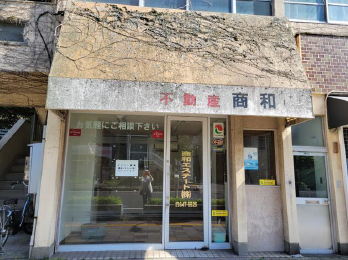 物件写真