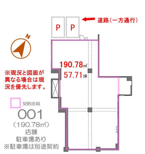 物件写真