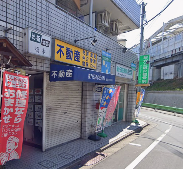 物件写真