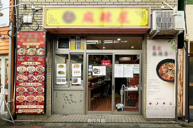 物件写真