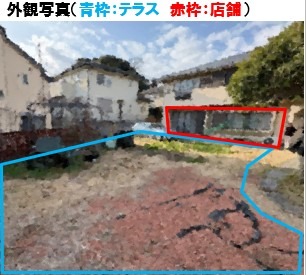 物件写真
