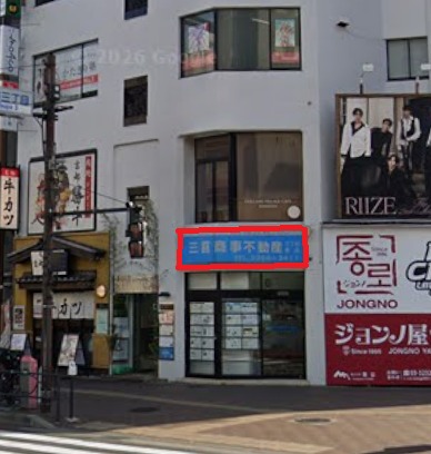物件写真
