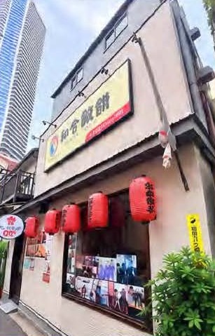 月島駅 徒歩4分 1F〜3F 現況:中華店 飲食居抜き物件 【飲食可】 (221058)