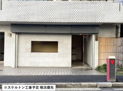 表参道駅 徒歩8分 1F スケルトン物件 【飲食・物販店可】 (221426)