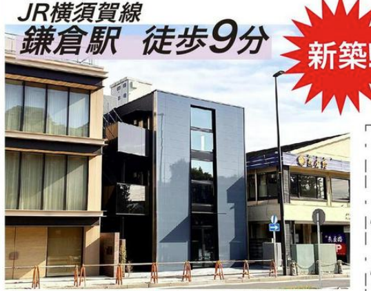 【UY0930】鎌倉駅徒歩9分の一棟貸し！業種についてはご相談ください！人通りが多い為、おすすめ物件でございます！ (221605)