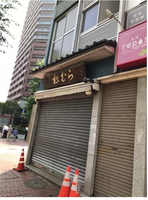 関内駅徒歩1分 賃料27.5万円 16.8坪 【軽飲食相談可】 (222275)