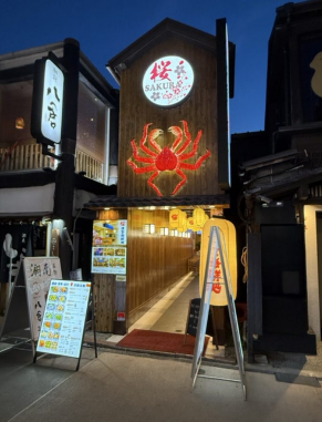 鎌倉·小町通り路面飲食店舗！　賃料：2,750,000円税込 (223243)