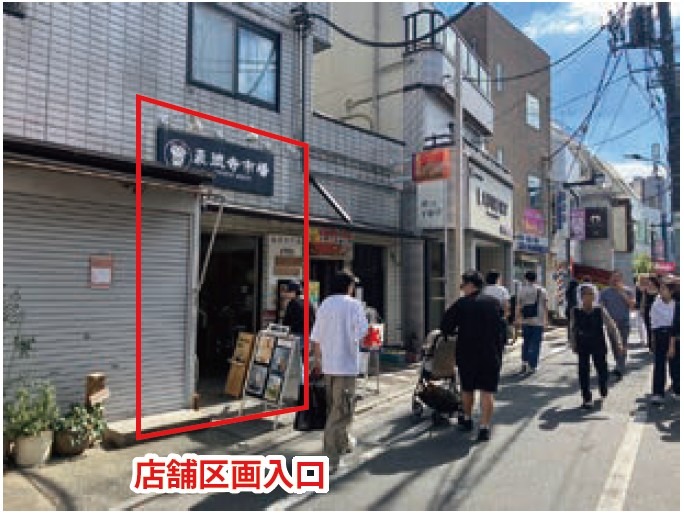 豪徳寺駅 徒歩1分飲食居抜き物件 【【不可業態】重飲食・美容系・買取店・バー】 (223428)