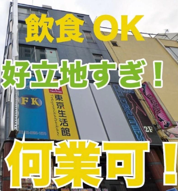 小岩駅 徒歩3分 B1F 現況:クラブ居抜き物件 【飲食可】 (223444)