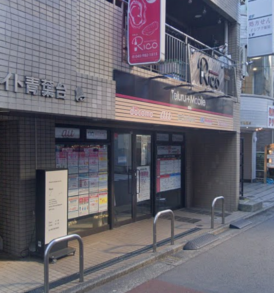 青葉台駅 徒歩2分◆『青葉台東急スクエアsouth』すぐ裏◆元携帯ショップ◆様々な業態の集まるエリア◆飲食店不可◆ (224283)