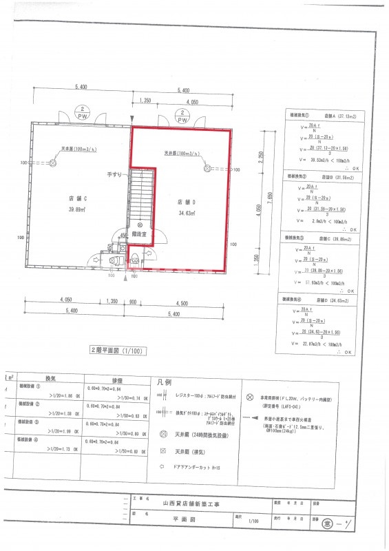 北区 11.06坪 事務所 木造 (427959)