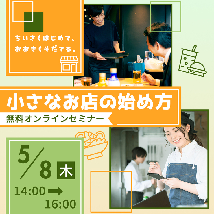 セミナー画像