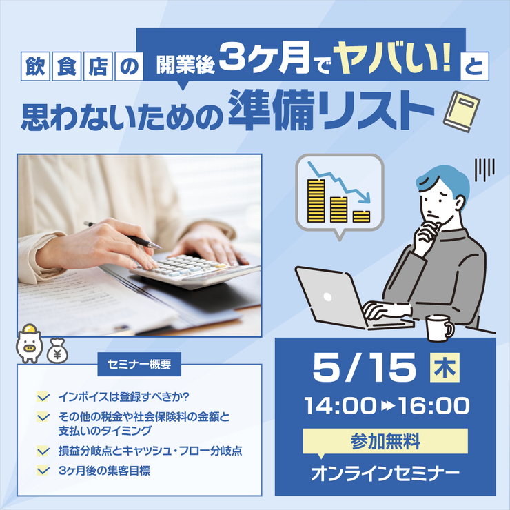 セミナー画像