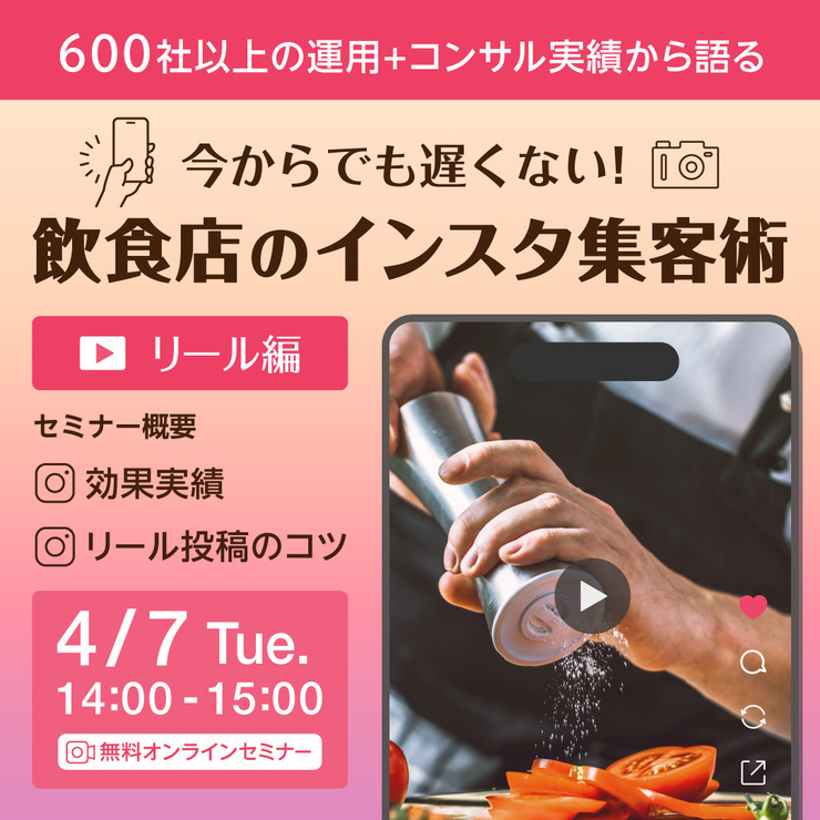 セミナー画像