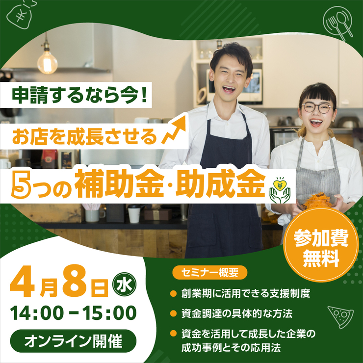 セミナー画像