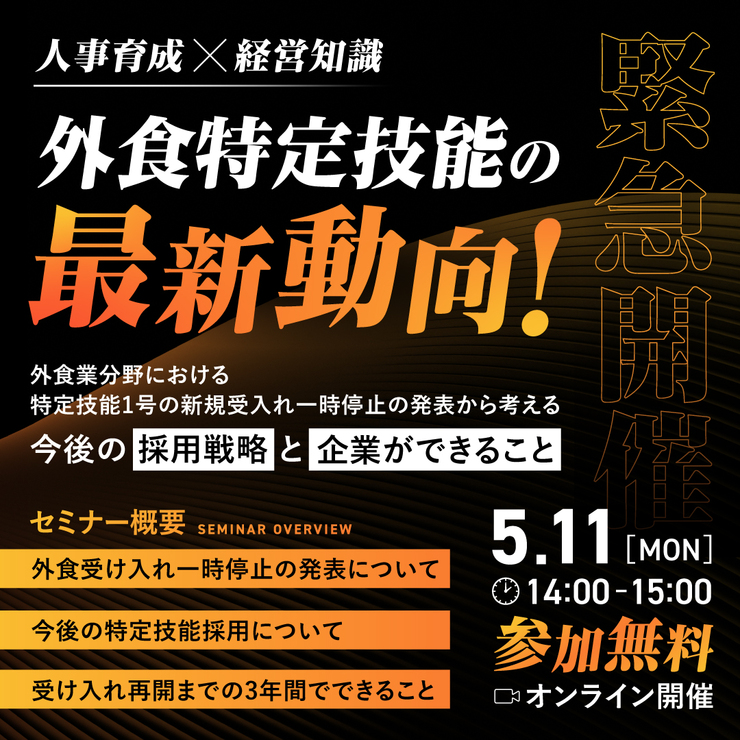 セミナー画像