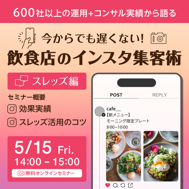 セミナー画像