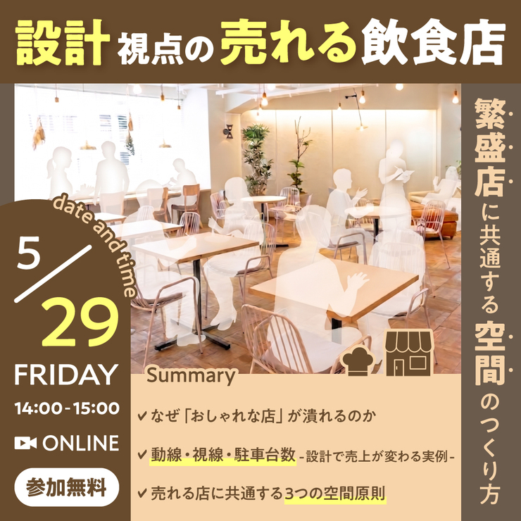 セミナー画像