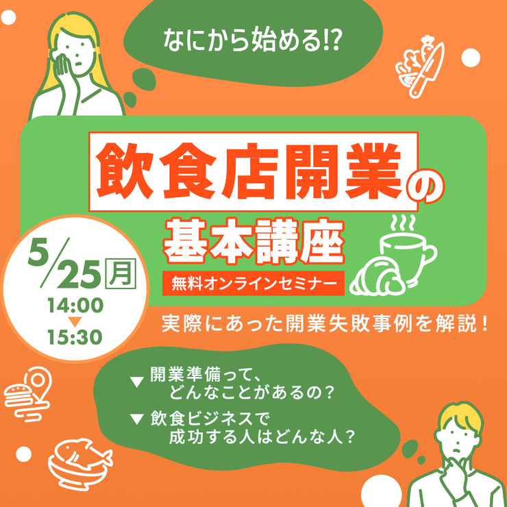 セミナー画像