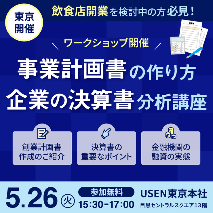 セミナー画像