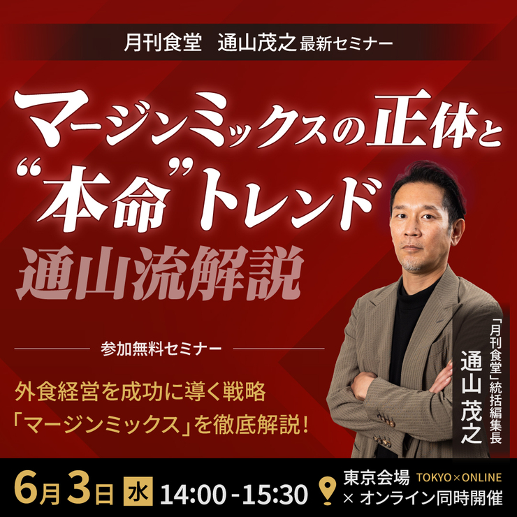 セミナー画像