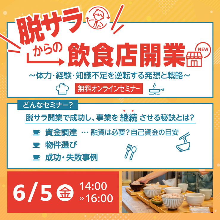 セミナー画像