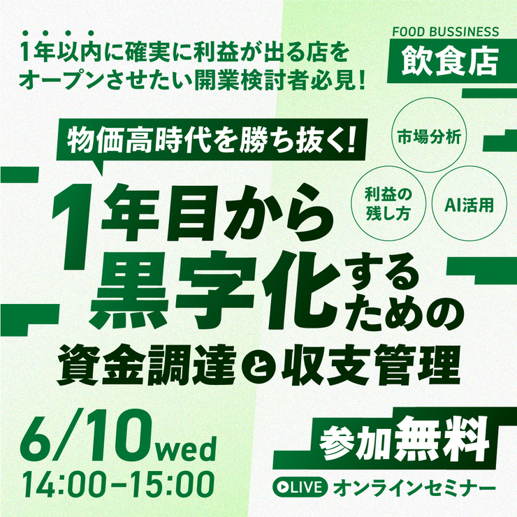 セミナー画像