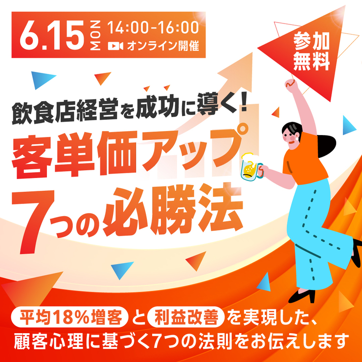 セミナー画像