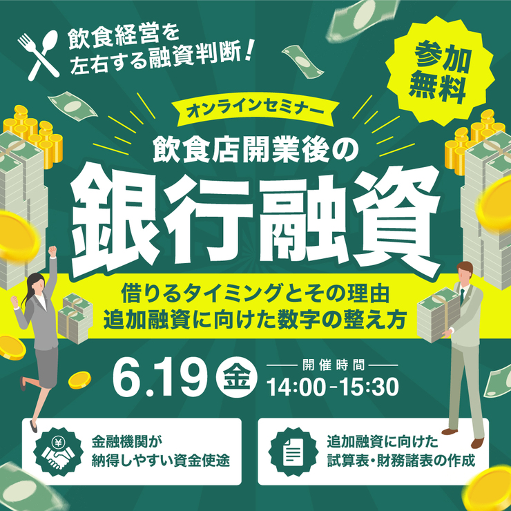 セミナー画像