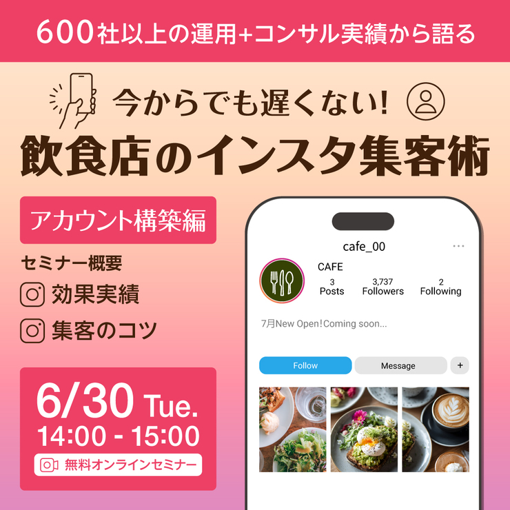 セミナー画像