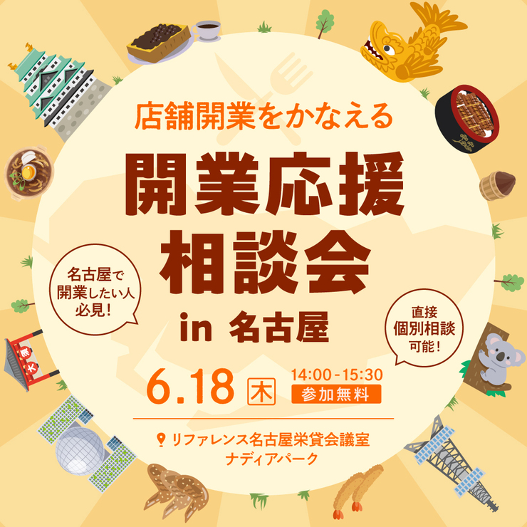 セミナー画像