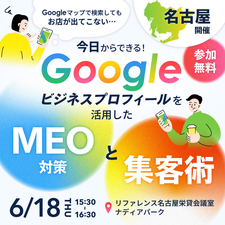 セミナー画像