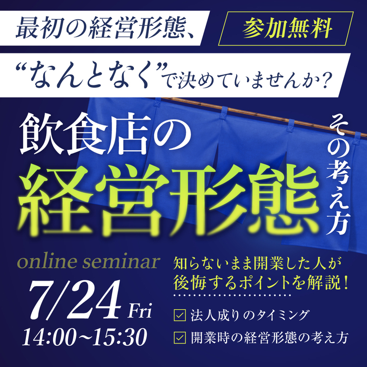 セミナー画像